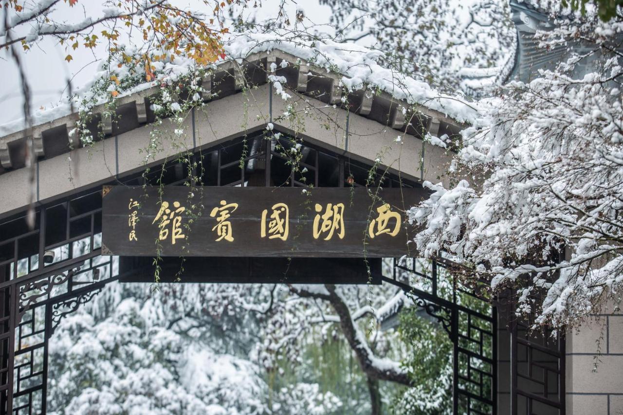 West Lake State Guest House Hangzhou Exterior foto